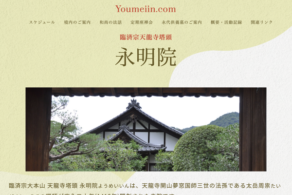 境内のご案内│youmeiin.com